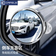 卡斐樂(lè )（Cafele）倒車(chē)鏡小圓鏡汽車(chē)后視鏡輔助360度可調旋轉高清防水反光鏡倒神器 一對【真空吸盤(pán)】超清大曲面丨視野無(wú)盲區丨反復使用 德國【升級防爆邊】超高清SR光學(xué)鏡片-真防水防霧氣