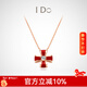I Do【新年禮物】四葉草18K金鉆石項鏈騏驥女紅色情人節禮物送女友 18k金/4分/鏈長(cháng)40+5cm