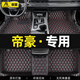 傲萱適用于吉利帝豪腳墊全包圍第四4代16-22 23款gl專(zhuān)用絲圈汽車(chē)腳墊 【吉利帝豪】黑色紅線(xiàn)-單層款-帶兜 吉利帝豪【定制品-注意接聽(tīng)回訪(fǎng)電話(huà)】