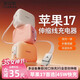 圖拉斯yoga充電器【自帶伸縮線(xiàn)｜尊享45w】蘋(píng)果17充電頭iphone17promax16充電器40W雙口氮化鎵3.8節禮品 【蘋(píng)果白】適配蘋(píng)果17-15/華為/安卓 【伸縮充電器領(lǐng)創(chuàng  )者】全球銷(xiāo)售額