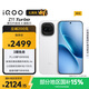 vivo iQOO Z11 Turbo 12GB+256GB 天光白驍龍8Gen5 自研電競芯片Q2 2億大底超級主攝 學(xué)生游戲手機