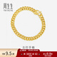 周生生 黃金手鏈 足金古巴手鏈 素鏈男女個(gè)性時(shí)尚款 09223B計價(jià) 17厘米 - 10.56克(含工費200元)
