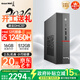 長(cháng)城凌云DHC37 臺式電腦臺式機商用辦公家用迷你主機mini整機(i5 12450H WiFi6 16G+512G）