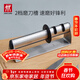 雙立人（ZWILLING）磨刀石磨刀家用雙刃雙面雙段定角定位磨刀器廚具廚房用品