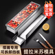 貝凈潔提拉米蘇專(zhuān)用工具全套模具烘培不銹鋼長(cháng)方形慕斯蛋糕不沾土司盒子 （帶蓋）加刻度可拆卸-40*10*6cm