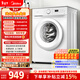 美的（Midea）滾筒洗衣機全自動(dòng) 8公斤家用超薄 小型租房用 巴氏除菌 MG80V01JPY 以舊換新 國家補貼 京東自營(yíng)