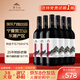 賀蘭山寧夏賀蘭山東麓產(chǎn)區【特選級】干紅葡萄酒750mL六支紅酒 送禮