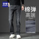 羅蒙牛仔褲男士春秋季2026新款直筒褲男生彈力長(cháng)褲 黑灰色常規 33