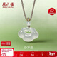 周六福祥云如意鎖項鏈白月光玉髓吊墜男女新年生日禮物J0414088 彩繩