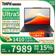 ThinkPad聯(lián)想X13 【國家補貼15%】筆記本電腦 高端商務(wù)輕薄本X系列商用辦公高性能 ibm輕薄本辦公本超薄本 酷睿2代：Ultra5-225H 32G 1TB 4G版