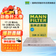 曼牌濾清器（MANNFILTER）空調濾清器空調濾芯CUK31003/1奧迪A4LQ5LA6LQ7A8LA5S5Q8途銳添越