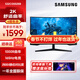 三星（SAMSUNG） 2K 165Hz 刷新率 電競游戲曲面屏電腦顯示器 1000R曲率玄龍騎士G5 辦公設計臺式筆記本外接 【32英寸2K165hz】新款S32CG552EB