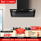 博世（BOSCH）【煙灶套裝】2系T刀mini纖薄側吸油煙機+5.0kw灶具