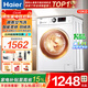海爾（Haier）滾筒洗衣機10公斤洗烘一體機全自動(dòng)家用大容量變頻空氣洗中途添衣高溫筒自潔一級能效節能省電補貼 10公斤+空氣洗+羽絨洗護+手機智控 洗烘一體