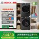 博世（BOSCH）6系摩德納 10KG洗烘套裝組合 全自動(dòng)變頻滾筒洗衣機 活氧空氣洗 智能投放 烘干機 冷凝器自清潔  WGK754D10W+WQK755U10W 洗烘套裝