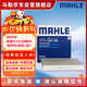 馬勒（MAHLE）帶炭PM2.5空調濾芯LAK1184速騰朗逸P/邁騰帕薩特途觀(guān)L高7/高8寶來(lái)