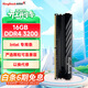 金百達（KINGBANK）16GB DDR4 3200 臺式機內存條  intel專(zhuān)用條 黑爵