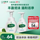 曼秀雷敦（Mentholatum）樂(lè )膚潔氨基酸潔面泡沫150ml*2 抗痘溫和不緊繃男女士水楊酸洗面奶