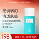 冰溪舒緩清透防曬乳SPF50 PA+++面部防曬霜男女夏清爽不粘膩新年禮物 50g