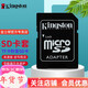 金士頓（Kingston） tf卡SD卡套轉接器micro sdxc內存卡手機 車(chē)載迷你支持512g