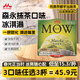 森永MOW牛奶宇治抹茶味冰淇淋108g日本進(jìn)口 雪糕冰激凌冷飲甜品冰品