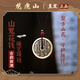 龍虎山【龍虎山發(fā)貨】山鬼花錢(qián)吊墜道家真品古錢(qián)幣項鏈朱砂八卦銅錢(qián)飾品 祝?？?復古山鬼花錢(qián)3.0cm 純黃