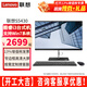 聯(lián)想（Lenovo）【支持Win7】揚天一體機S5430酷睿i3窄邊框商用辦公家用網(wǎng)課支持壁掛臺式一體機電腦主機 定制：i3-10110U 16G 1T+512G 集顯 23.8英寸窄邊高清屏框