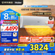 海爾（Haier）空調3匹勁風(fēng)新一級能效變頻冷暖臥室防直吹壁掛式掛機 全域恒溫升級大風(fēng)量自清潔全屋智聯(lián)國家補貼 3匹 一級能效超省電+升級大風(fēng)量+省電大魔王