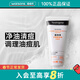 露得清新年禮物屈臣氏露得清深層潔面乳洗面奶 毛孔清潔 凈痘水楊酸 100g *2