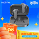 realmeOPPO 真我 Buds Air8 藍牙耳機 【新品】 大師灰 RMA2503
