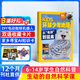 KiDS環(huán)球少年地理雜志鋪 2026年5月起訂閱 1年共12期 6-12歲兒童科普百科雜志 少兒地理百科通識 美國國家地理少兒版版權合作 雜志鋪雜志訂閱中小學(xué)生課外閱讀
