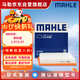 馬勒（MAHLE）空氣濾芯濾清器空氣濾空濾LX4429(適用于昂科威1.5T/2.0)