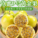 正宗廣西欽蜜9號黃金百香果鮮果新鮮應季純甜現摘整箱批發(fā) 整箱5斤 單果約45-60g