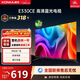 康佳電視 LED32E330CE 32英寸 老人家用臥室電視 窄邊高清平板電視 開(kāi)機無(wú)廣告 二級能效 家電以舊換新