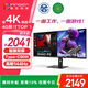 聯(lián)合創(chuàng  )新40英寸帶魚(yú)屏 準4K顯示器 144Hz Type-C90W反向充電 智慧雙屏 剪輯設計游戲辦公電腦顯示屏40C1R