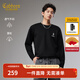 卡賓（CABBEEN）【340G全棉衛衣】衛衣男撞色字母印花舒適柔軟2025冬季長(cháng)袖衛衣 煤黑色01 2XL /185/54