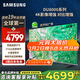 三星（SAMSUNG）電視DU8000C系列85/75英寸/65/55英寸無(wú)開(kāi)機廣告平板液晶AI智能語(yǔ)音電視純平超薄4K超高清影像增強 65英寸 一級能效UA65DU8000CXXZ