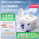 歐姆龍（OMRON）醫用霧化器兒童嬰兒家用老人壓縮霧化機醫院同款C900問(wèn)診卡婦女節
