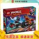 樂(lè )高（LEGO）71838 凱的摩托車(chē)極速追擊 幻影忍者系列兒童玩具情人節禮物