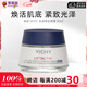 薇姿（VICHY）-肌源再生晚霜 50ml生日禮物38女神節禮物