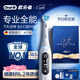 歐樂(lè )B德國進(jìn)口智能電動(dòng)牙刷iO7大理石白刷頭*1深度清潔京東自營(yíng)熱賣(mài)榜情侶送生日送男友送女友年會(huì )禮品