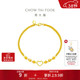 周大福愛(ài)心金珠足金黃金手鏈(工費260)16.25cm約5g EOF63新年禮物