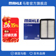 馬勒（MAHLE）空濾空氣濾芯格濾清器適配江淮 瑞風(fēng)M4 2.0L