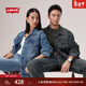 Levi's李維斯25年秋冬新款男士美式復古水洗做舊休閑牛仔夾克外套 淺藍 M