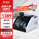 康藝（KANGYI）JBYD-HT-2790(B) 點(diǎn)鈔機 2026年新版人民幣驗鈔 新舊混點(diǎn)支持升級