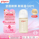 貝親（Pigeon）嬰兒新生兒奶瓶 防脹氣奶瓶 PPSU非玻璃寬口徑 自帶奶嘴M號240ml 
