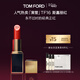TOM FORD全新升級黑管水感緞光TF口紅16經(jīng)典正紅 唇膏化妝品38女神節禮物