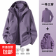 2025新款男女同款三合一沖鋒衣防風(fēng)防水登山進(jìn)藏服秋冬季保暖夾克 凝夜紫【男女同款可拆卸三合一】 L