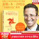 【正版包郵】幸福的方法 12 幸福的最小距離 韌性成長(cháng)版 哈佛大學(xué)備受歡迎的幸福課  作者 泰勒·本-沙哈爾著(zhù) 中文版 原著(zhù) 原版 幸福超越完美 積極心理學(xué)經(jīng)典入門(mén) 新華書(shū)店旗艦店心理學(xué)書(shū)籍 【單冊】