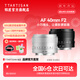 TTArtisan銘匠AF 40mm F2銀色鏡頭全畫(huà)幅定焦自動(dòng)微單鏡頭人文旅拍適用索尼E卡口尼康Z松下L 索尼E卡口 黑色